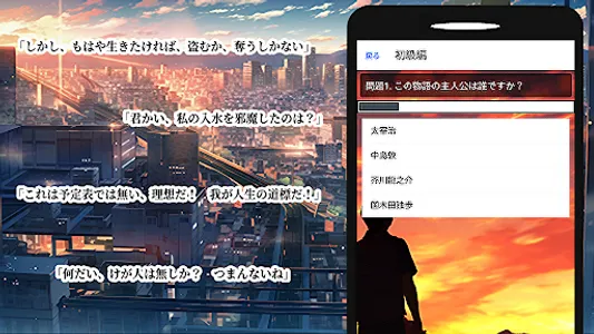 クイズfor文豪ストレイドッグス（文スト） screenshot 1