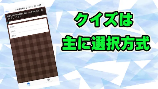 クイズforキングダム screenshot 2