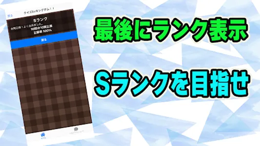クイズforキングダム screenshot 3