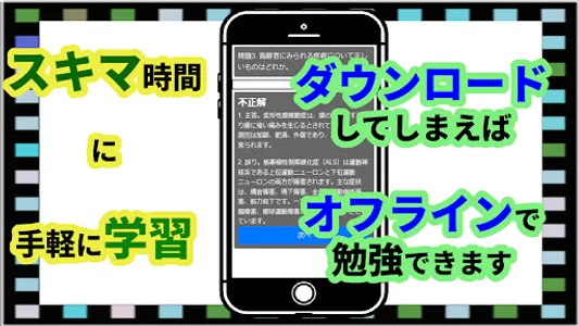 ケアマネ 2022年版 過去問 解説付 ケアマネジャー screenshot 11