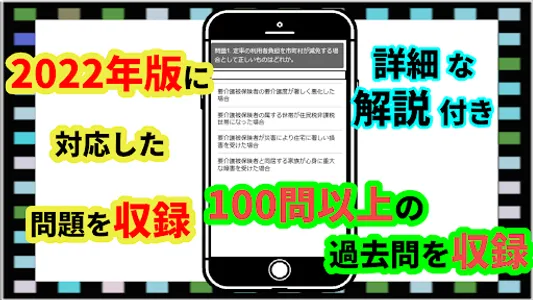 ケアマネ 2022年版 過去問 解説付 ケアマネジャー screenshot 6