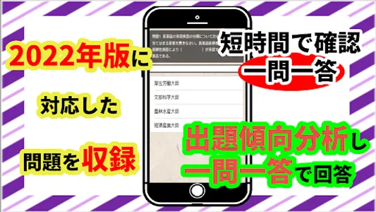 調剤薬局事務管理士　2022年版　調剤薬局事務　勉強アプリ screenshot 2