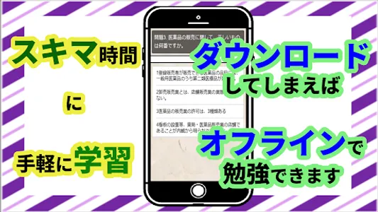調剤薬局事務管理士　2022年版　調剤薬局事務　勉強アプリ screenshot 9