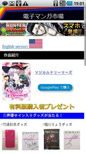 E-Manga Market screenshot 1