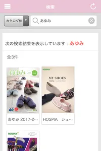 介護のカタログCAT+（キャットプラス） screenshot 1