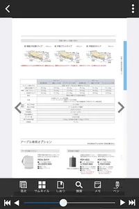 介護のカタログCAT+（キャットプラス） screenshot 10