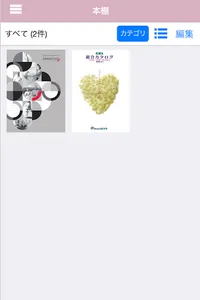 介護のカタログCAT+（キャットプラス） screenshot 9