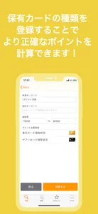 価格比較アプリ-バーコードで商品価格を一括比較！ screenshot 5