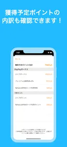 価格比較アプリ-バーコードで商品価格を一括比較！ screenshot 6