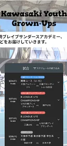 川崎そだち Kawasaki Youth Grown-Ups screenshot 1