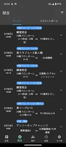 川崎そだち Kawasaki Youth Grown-Ups screenshot 5