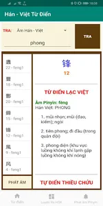 Hán - Việt Từ Điển screenshot 0