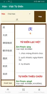 Hán - Việt Từ Điển screenshot 1