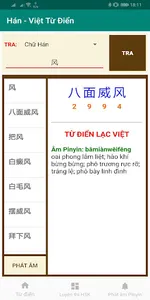 Hán - Việt Từ Điển screenshot 5