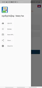 ពន្ធបៀវត្ស-Tax on Salary screenshot 2