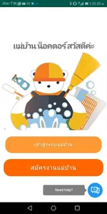 KnockDoor Partner screenshot 1