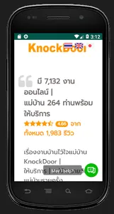 KnockDoor screenshot 0