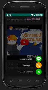 KnockDoor screenshot 2