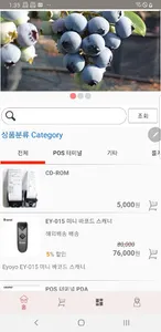 판매B2B Shop screenshot 0