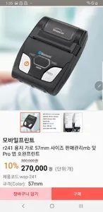 판매B2B Shop screenshot 1