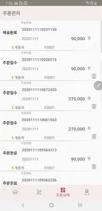 판매B2B Shop screenshot 3