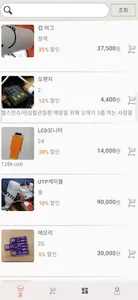 판매B2B Shop screenshot 8