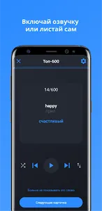 Langplay: учить английский/фра screenshot 2