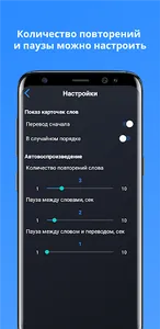 Langplay: учить английский/фра screenshot 3