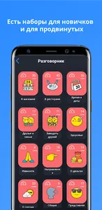 Langplay: учить английский/фра screenshot 4