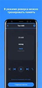 Langplay: учить английский/фра screenshot 5