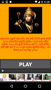 Hanuman Chalisa screenshot 1