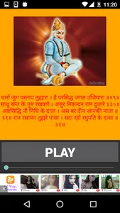 Hanuman Chalisa screenshot 3
