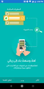 Riyali screenshot 0