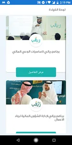 Riyali screenshot 2