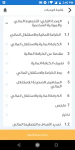 Riyali screenshot 4