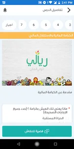 Riyali screenshot 5