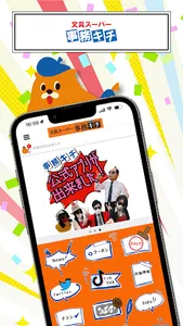 事務キチ公式アプリ screenshot 0