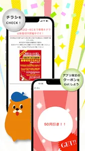 事務キチ公式アプリ screenshot 1