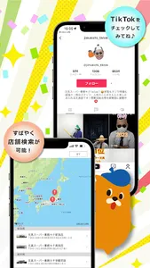 事務キチ公式アプリ screenshot 2