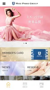 ミス・パリ・グループ　会員証アプリ screenshot 0