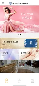 ミス・パリ・グループ　会員証アプリ screenshot 10
