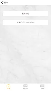 ミス・パリ・グループ　会員証アプリ screenshot 4