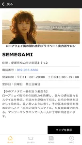 SEMEGAMI screenshot 2