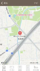 テルメ金沢 screenshot 14
