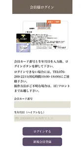 テルメ金沢 screenshot 2