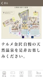 テルメ金沢 screenshot 3