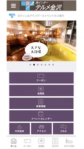 テルメ金沢 screenshot 6