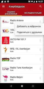 Azerbaijan Radio Stations screenshot 1