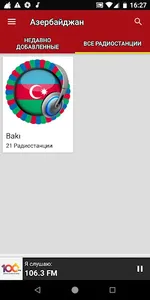 Azerbaijan Radio Stations screenshot 3