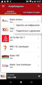 Azerbaijan Radio Stations screenshot 4